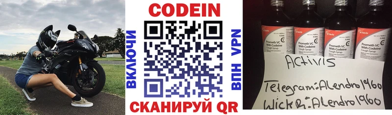 Кодеин напиток Lean (лин) где продают наркотики Таруса